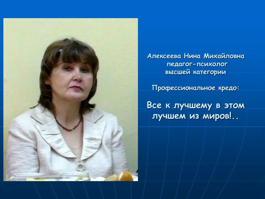 котова елена вячеславовна. педагог психолог магнитогорск. вероника бутова нейропсихолог тула. школа 54 магнитогорск. эмблема педагог-психолог.