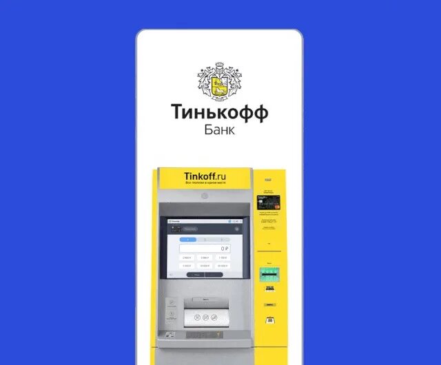 Как пополнить тинькофф через банкомат другого банка. Банкомат тинькофф. терминал тинькофф банк. банкомат тинькофф банк. терминалы тинькофф банка.