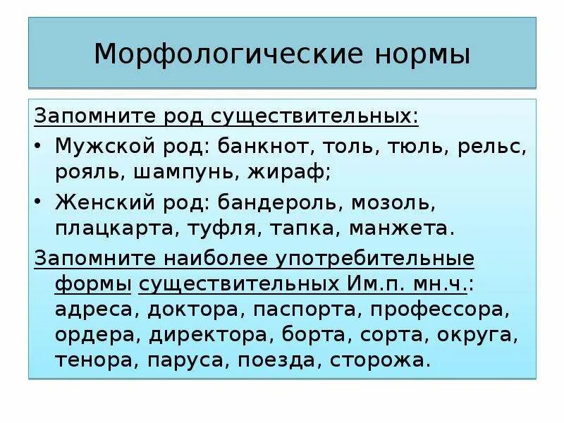 Род существительных тюль шампунь. Рояль род существительного. Тюль род существительного. Бандероль род существительного. Радио род слова