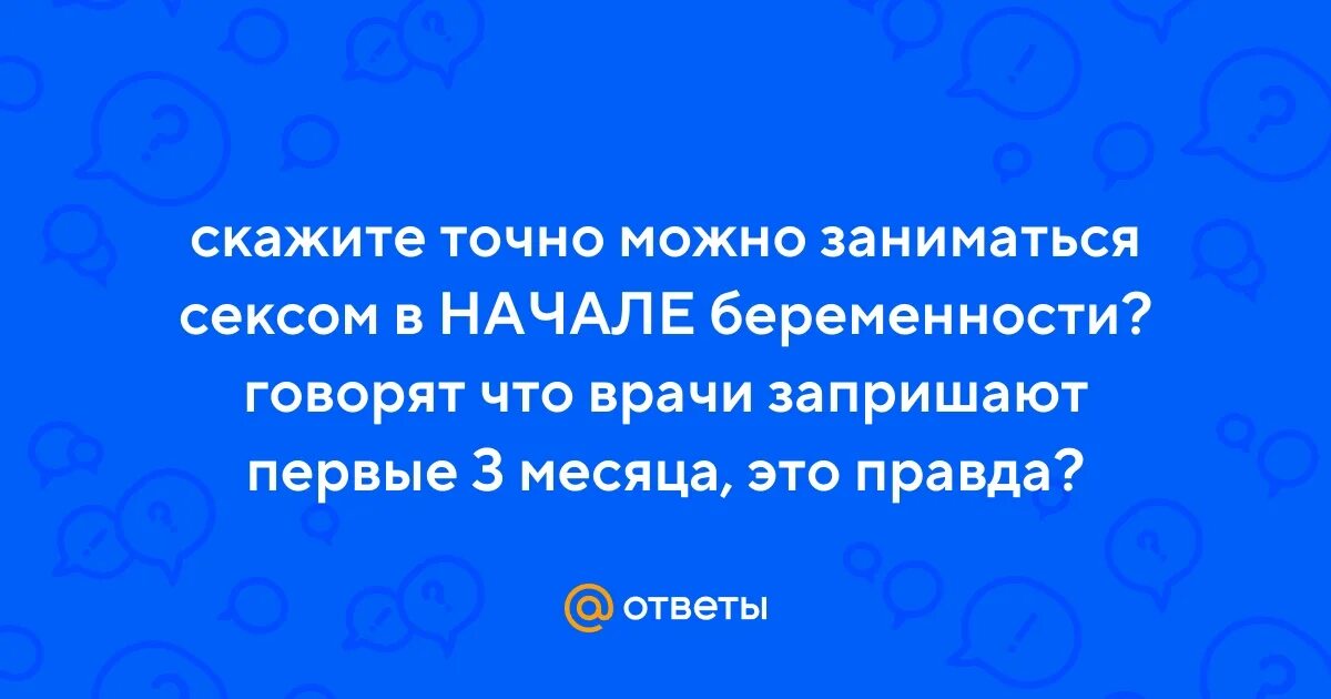 Беременность презентация. Когда лучше сообщать о беременности на работе. Что нельзя говорить детям фразы. Беременность на ранних сроках симптомы после задержки. Планирование беременности.