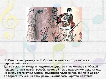 Карта майнвея орфей
