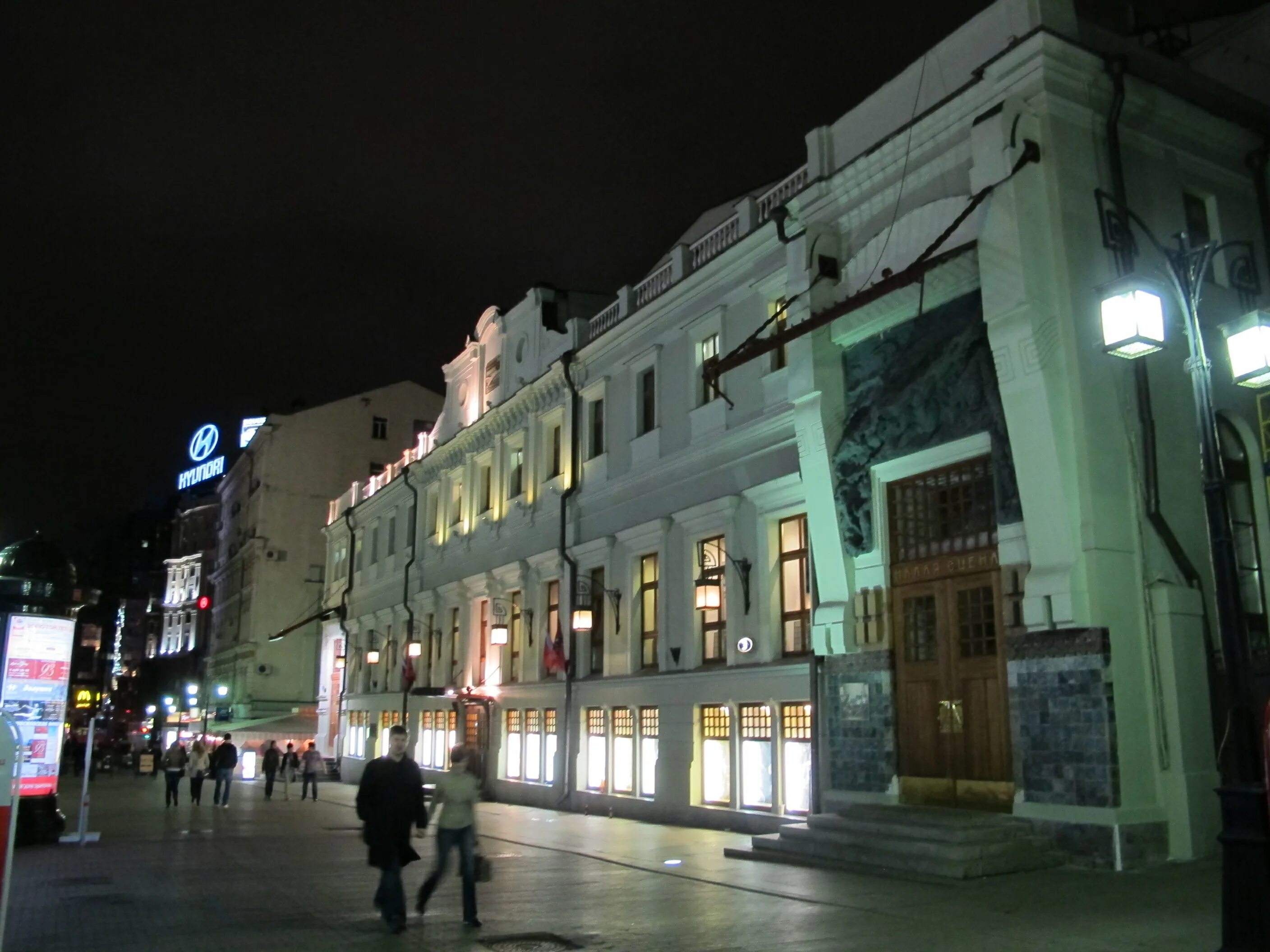 Московский мхт. Московский художественный театр имени а.п Чехова Москва. Московский художественный театр им. а. п. Чехова (МХТ). Театр МХАТ Москва. Музей МХАТ им. а.п. Чехова.