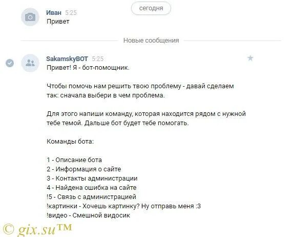 Бот слова в текст. Список команд бота. Чат бот Приветствие. Вопросы для бота.