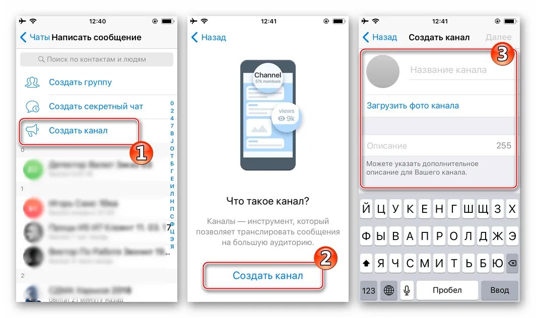 Создание телеграмм канала. Создать канал в телеграм. Как создать канал в телеграме. Как создать канал в телеграме с телефона.