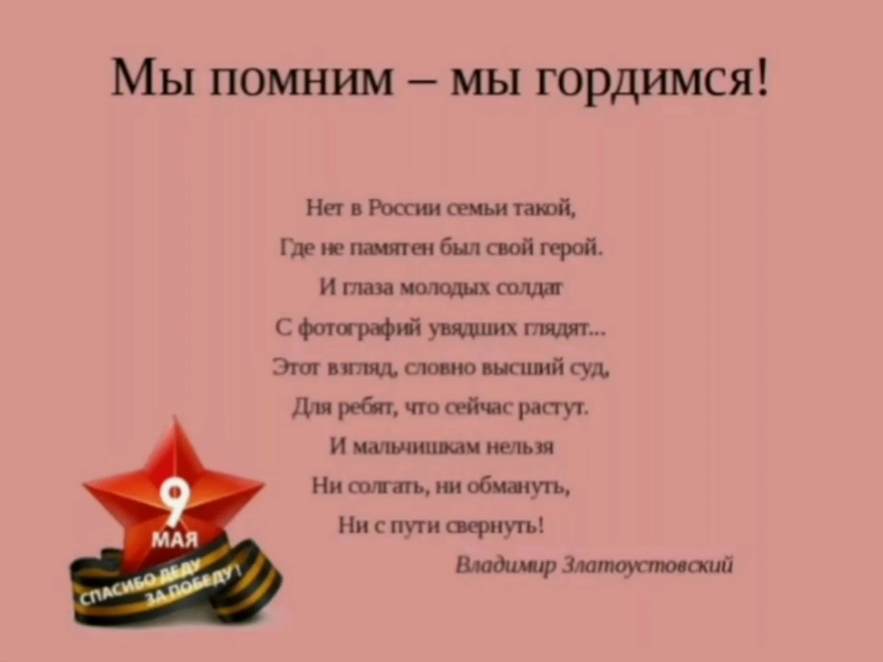 К доту приходят ребята. Стихи о войне. Стихи о Великой Отечественной войне. Стих про отечественную войну. Стихотворение о ВОЙНЕНЕ.