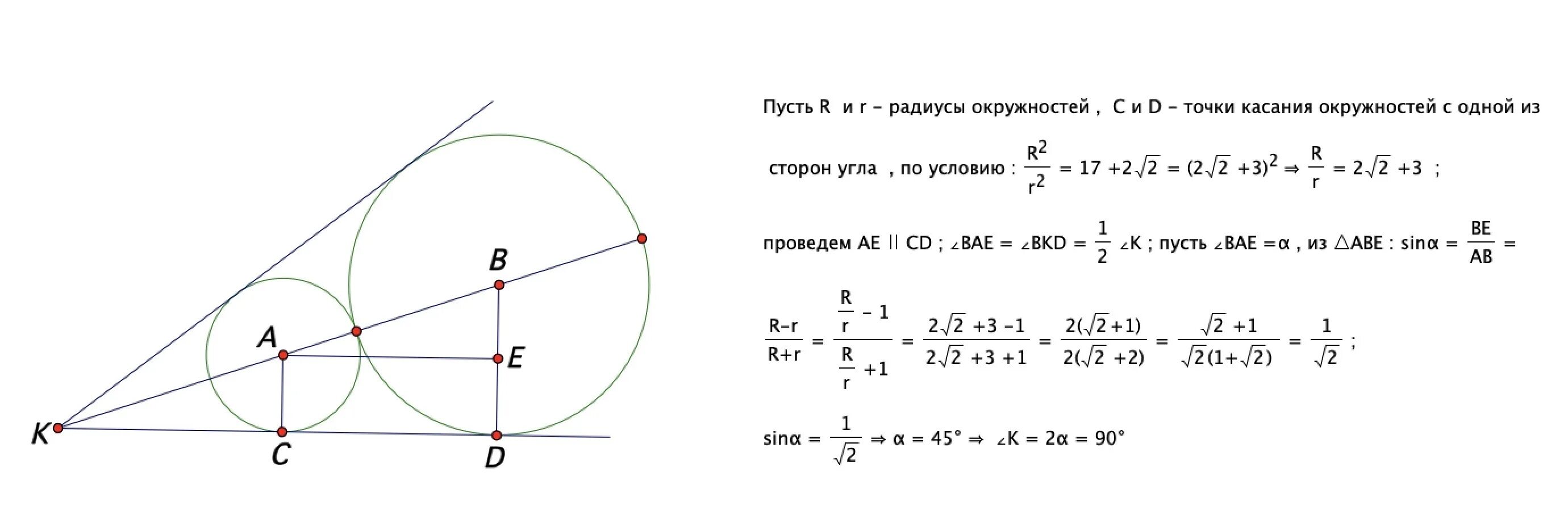 Окружности радиусов 4 и 60 касаются. Две окружности вписаны в угол. Вписанный угол окружности. В угол вписана окружность которая касается. Две окружности вписаны в один угол.