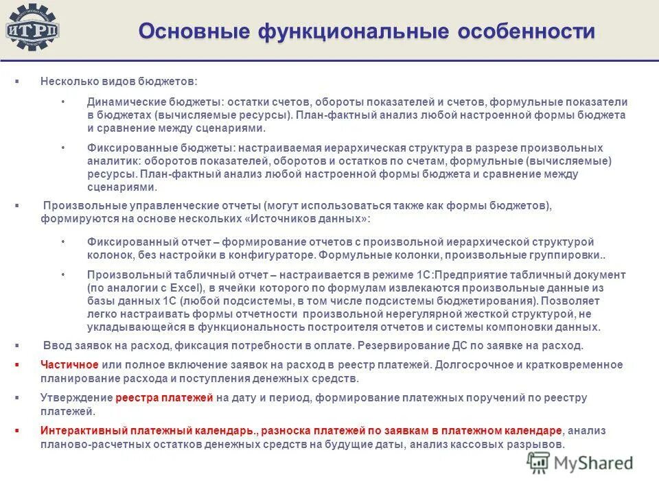 пример опредмечивания потребности. схема закупки тмц на предприятии. абрахам маслоу мотивация пирамида. потребности. фиксация потребности.