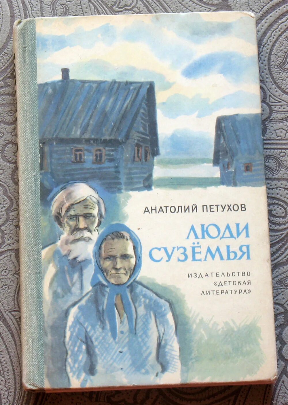 Трогательная повесть. Вологодские Писатели Петухова. Иллюстрации к повести а. Петухова " дай лапу, друг медведь ". Презентация книги а. Петухова " дай лапу, друг медведь.".