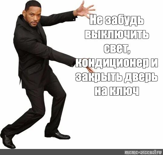 Уходя выключайте освещение и электроприборы табличка. Табличка гаси свет. Уходя выключайте кондиционер табличка. Выключай кондиционер. Выключи свет кондиционер.
