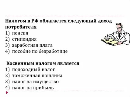 Облагается ли