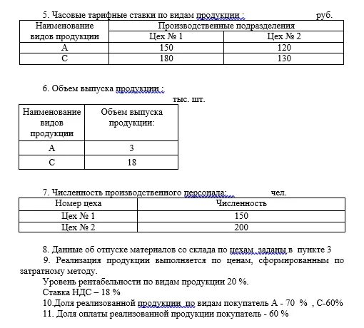 Итоговый учет результатов