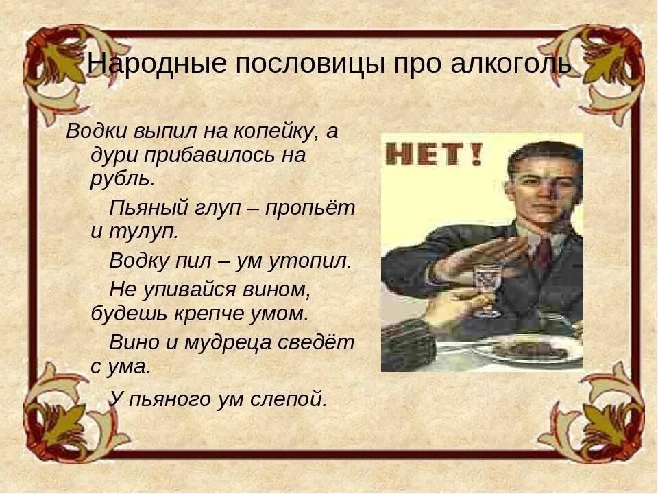 Выпить выпить но приходится терпеть песня. Высказывания про алкоголизм. Цитаты про алкоголь. Поговорки про пьянство. Афоризмы про пьянство.