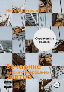 Цитата где пьет толпа все родники отравлены