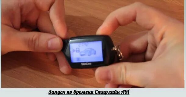 Автозапуск старлайн а91 какие кнопки. Брелок старлайн а91 автозапуск. сигнализация starline с автозапуском с 3 кнопками. сигнализация старлайн а91 с автозапуском кнопки брелка. старлайн а91 автозапуск с брелка.