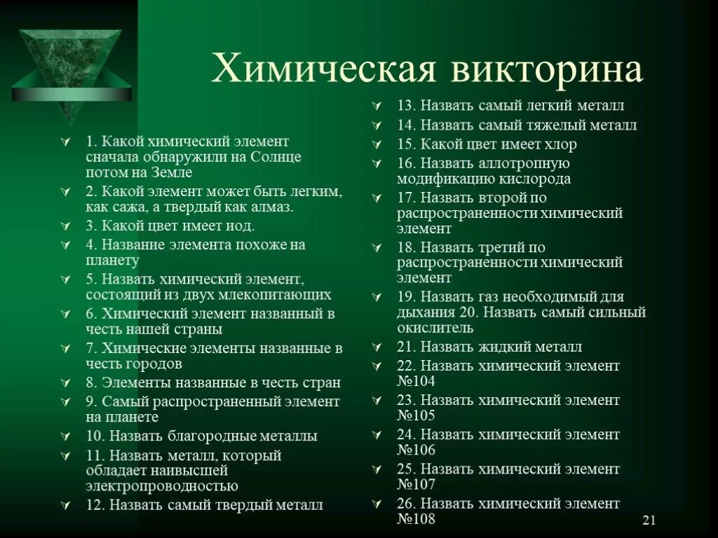 Выберите самый тяжелый металл. Самые самые металлы химия.