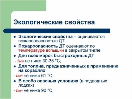 Окружающее свойство