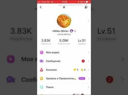 Получить трансляцию лайки