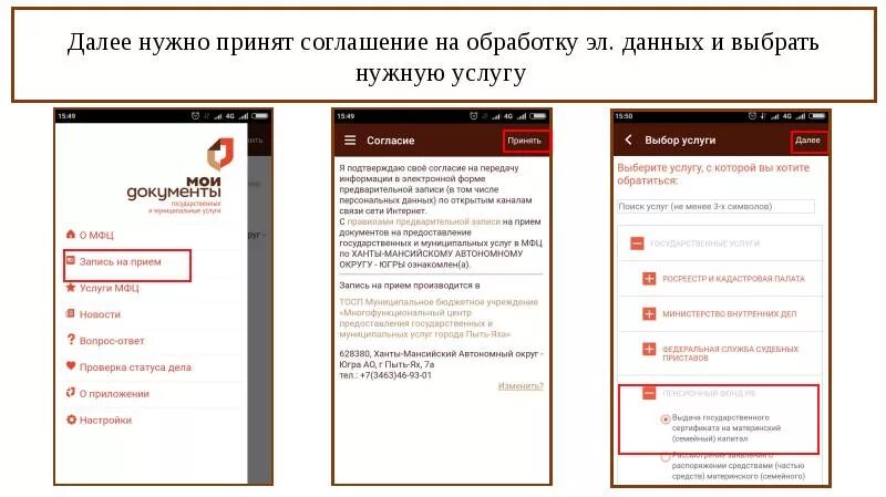 Электронная предварительная запись. Записаться на прием в мфц. как записаться в мфц на прием. мфц запись через сайт. мфц статус заявления.
