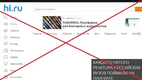 Как убрать hi