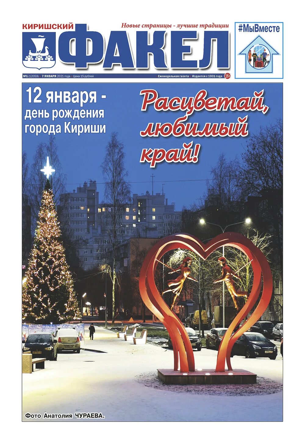 Информационный центр кириши
