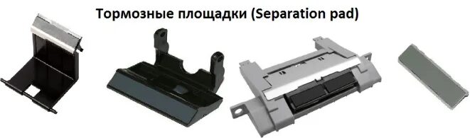 Ксерокс 3117 тормозная площадка. Kyocera ta 221 направляющая роликов подачи. Xerox 3225 тормозная площадка adf. Замена тормозной площадки xerox 3117. Замена тормозной площадки.