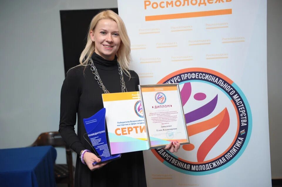 Конкурс профессионального мастерства молодежной политики. Конкурс профессионального мастерства молодежной политики. Всероссийский конкурс профессионального мастерства. Конкурс педагогического мастерства. Конкурса профмастерства работников сферы молодежной политики.