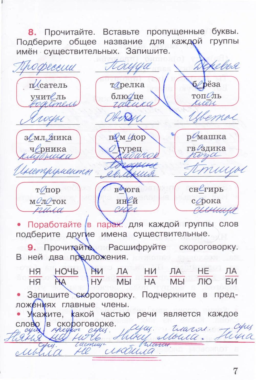 Прочитайте впишите в определение пропущенные слова