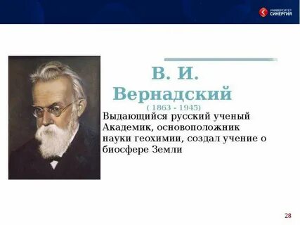 Основоположник науки о тканях
