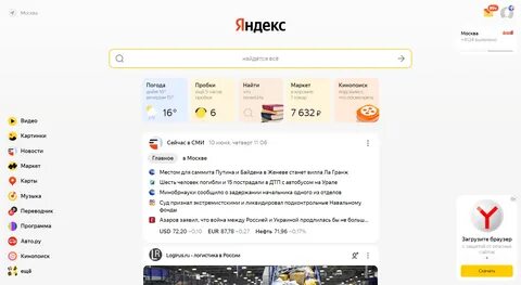 Апдейты яндекса