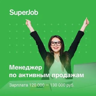 Суперджоб краснодар