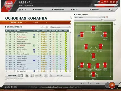 Фифа менеджер 2012