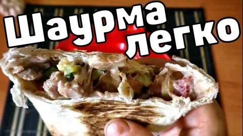 Шаурма ивлев рецепт с курицей