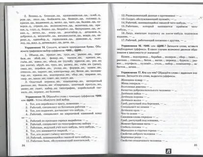 Опытный перевод
