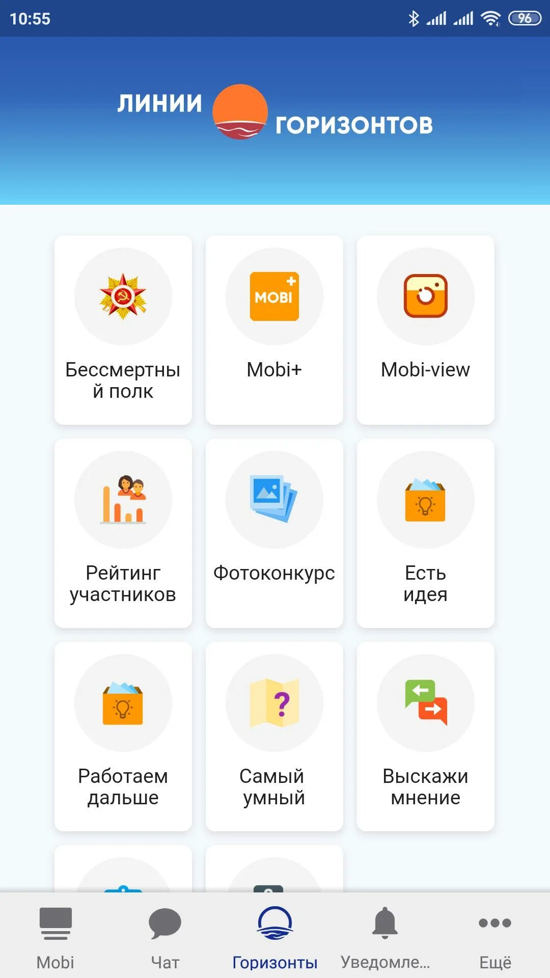 Моби приложение для передачи показаний. Nft go логотип. Моби плюс. Сота тмк 2u. Мобис-2.