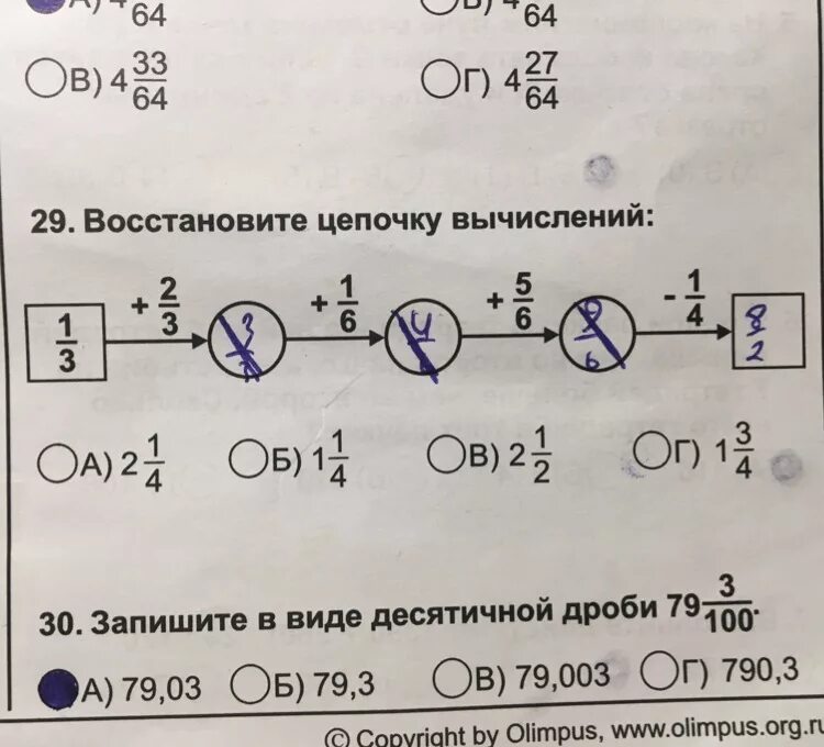 Восстанови в тетради цепочку вычислений. Восстановите цепочку вычислений. Восстановите цепочку событий фотография на которой. Цепочка вычислений 3 класс в пределах 1000. Восстановите цепочку событий фотография на которой.