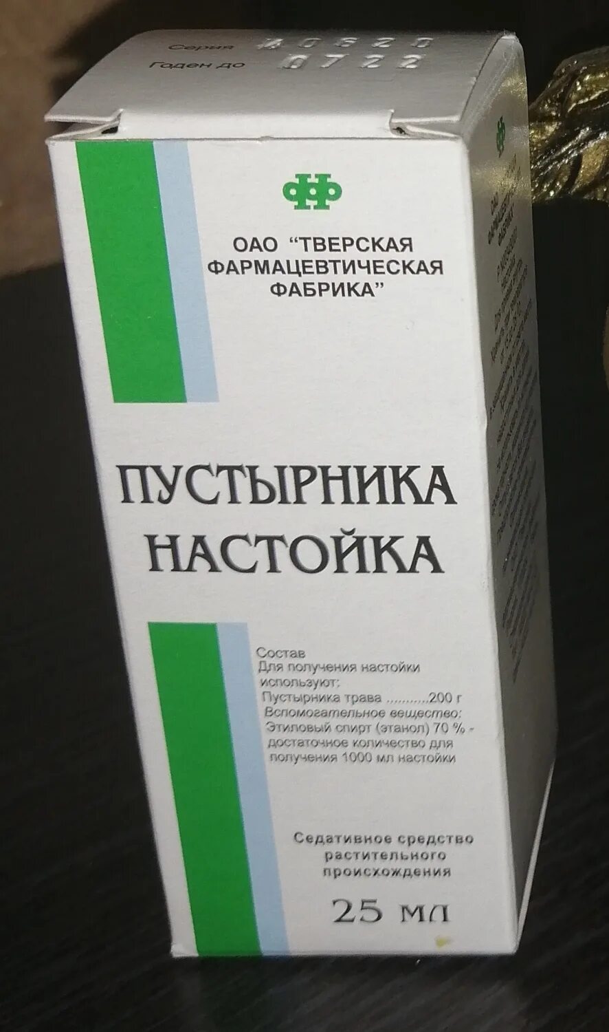 Церебрамин про цена отзывы. Тверская фармацевтическая фабрика. Тверская настойка. ОАО "Тверская фармацевтическая фабрика" крапива. Женьшеня настойка Тверская фармацевтическая фабрика.