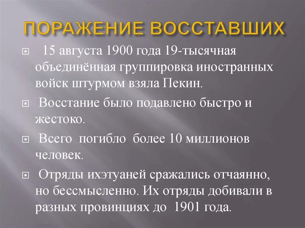 Причины поражения испанской республики. Почему испанская республика потерпела поражение 10. Почему испанская республика потерпела поражение 10. Причины противоречия между нидерландами и испанией. Причины поражения франции.