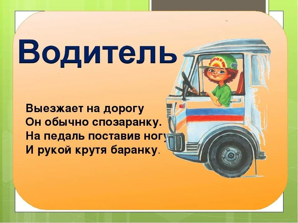 Памятка автомобилисту. Водитель вредная профессия. Водитель. Вредные факторы на рабочем месте. Водитель вредная профессия.