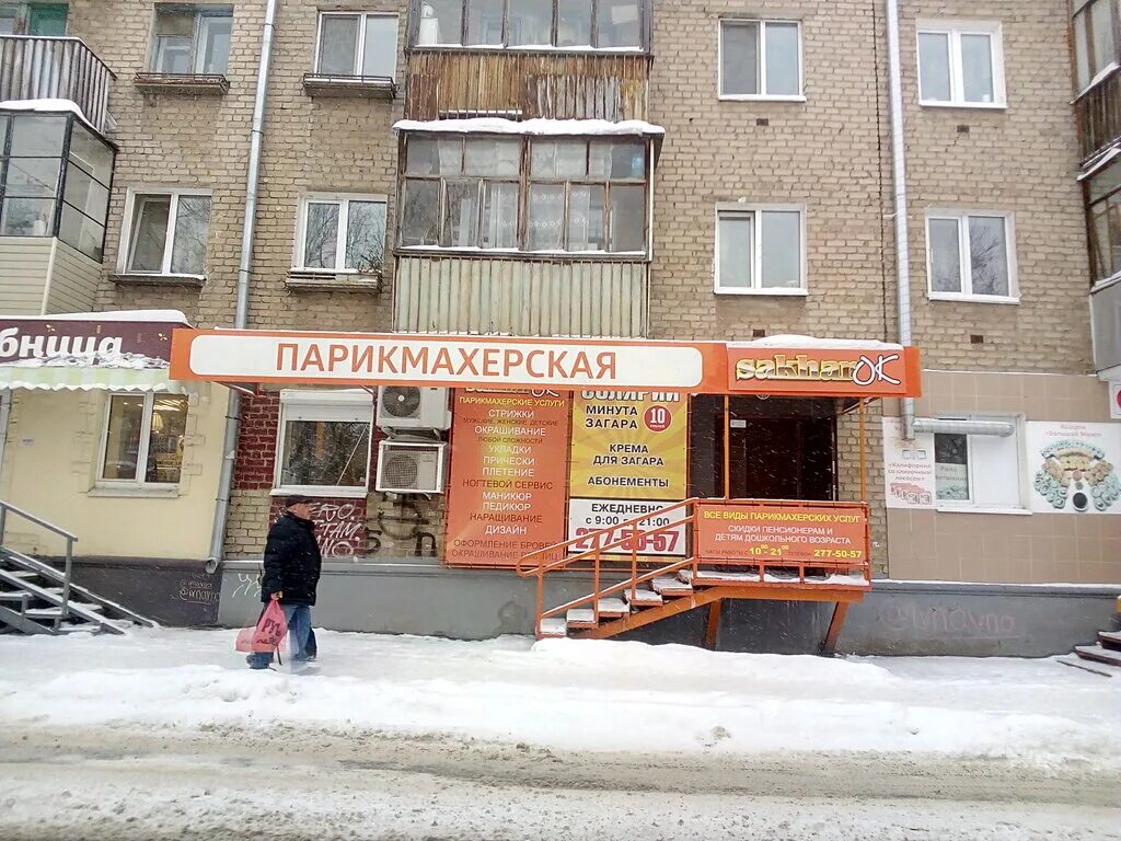 крупской 18 пермь. крупская 18 прокопьевск. лобня, ул. рязань крупской 3. ул.