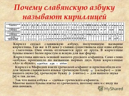 Буква старославянской азбуки 5