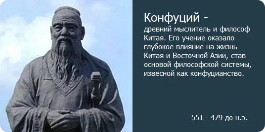 Конфуций о переменах. Конфуций. Афоризмы мудрости. Изречения Конфуция о жизни и людях. Цитаты Конфуция.