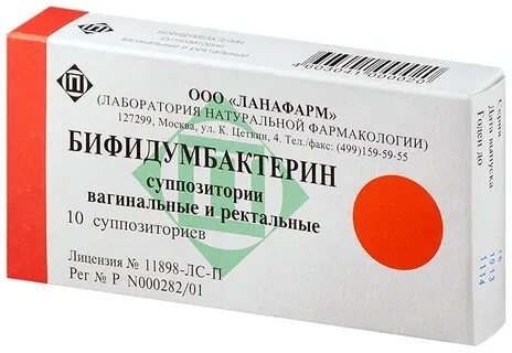 Бифидумбактерин суппозитории отзывы ректальные