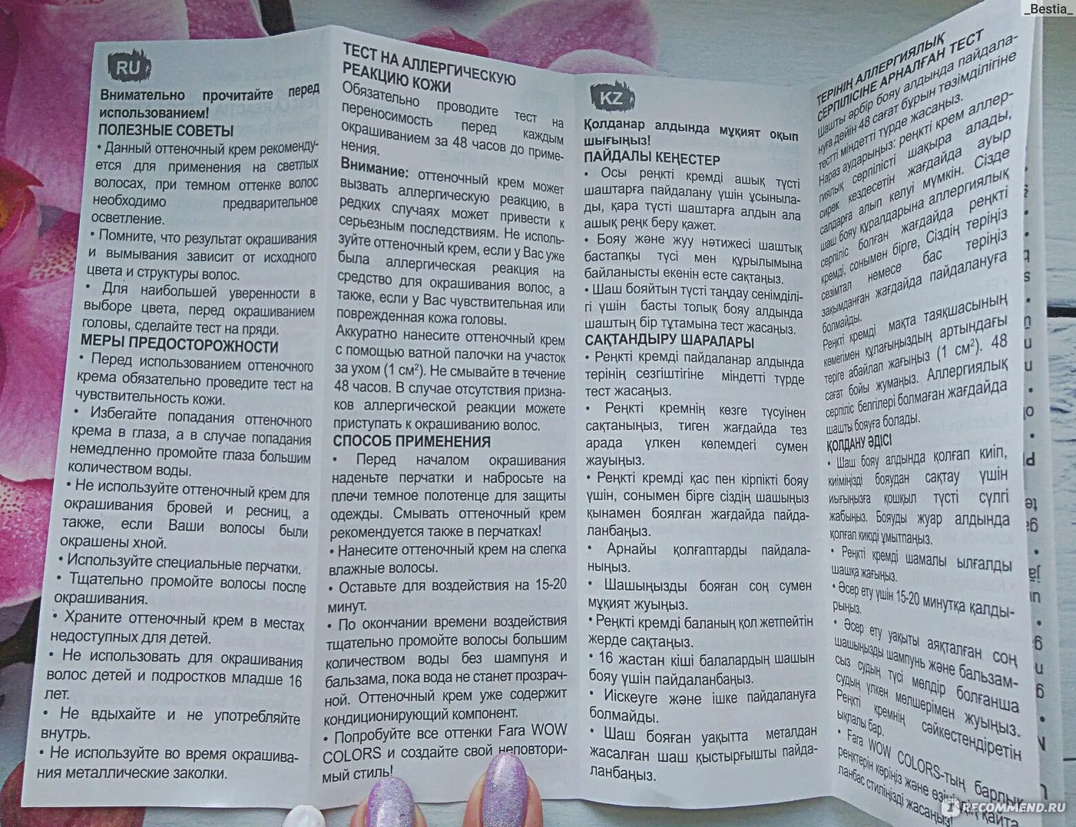 Краска wow colors инструкция. Оллин краска инструкция. Colors инструкция. Инструкция краски олин профессиональная. Colors инструкция.