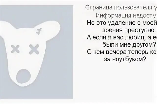 В императорском саду живет собака вк. Удаленная страница ВК. Пользователь заблокирован. Страница удалена картинка. Аккаунт удален ВК.