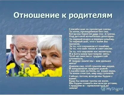 Уважительное доброе отношение к людям