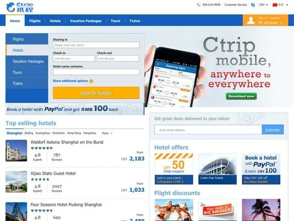 C trip. Ctrip. ctrip com.