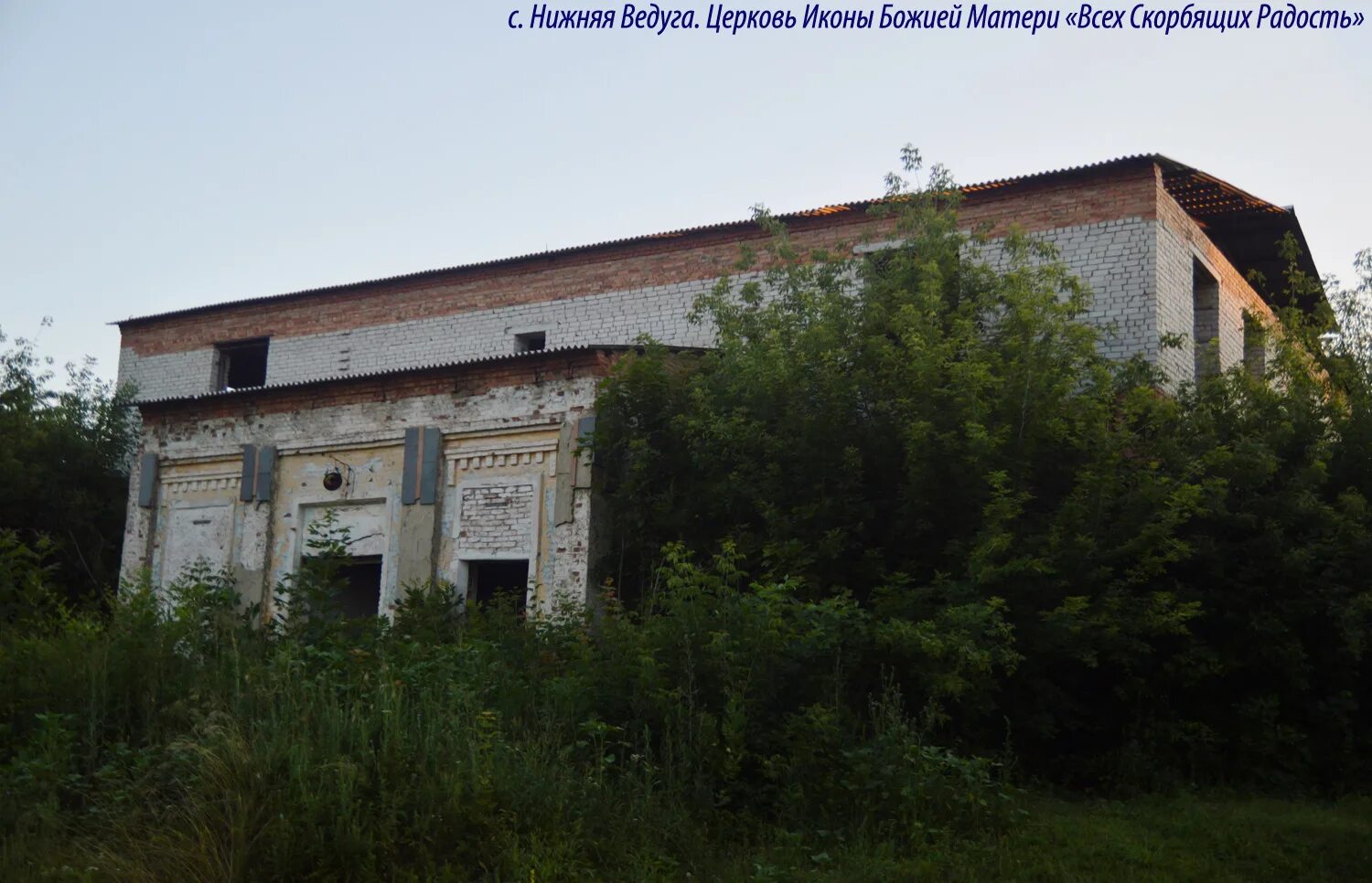 Погода в старой ведуге семилукского. Село нижняя Ведуга Семилукский район Воронежская область. Ведуга Семилукский район. Школа нижняя Ведуга Воронежская. Воронежская область Семилукский район село Старая Ведуга.