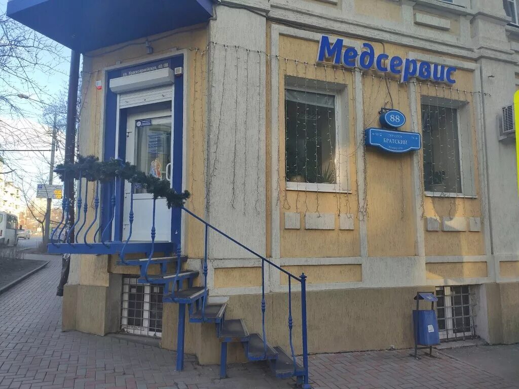 Медсервис ростов на дону. Красноармейская 40/88 ростов на дону. медсервис на красноармейской в ростове на дону. красноармейская 40 ростов. красноармейская 40 йошкар-ола.