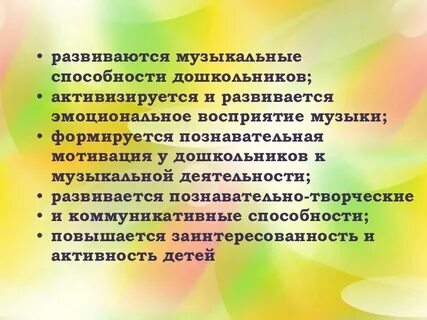 Музыкальные навыки
