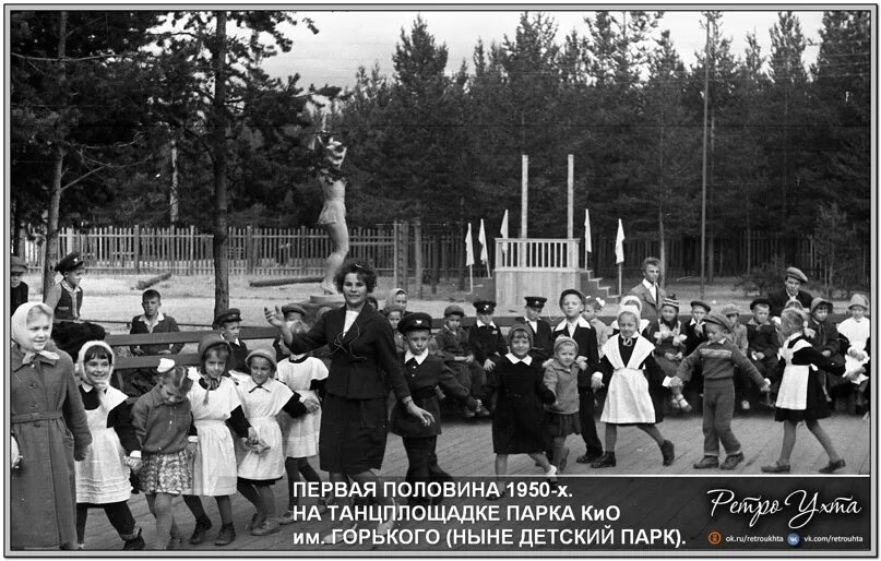 Я видел ее на пригородной танцплощадке. Танцплощадка 70-х. Томилинский лесопарк 1967 год. Танцплощадка в парке Металлургов г.Шелехов 1980 год. Танцплощадка 70-х в парке Динамо Воронеж.